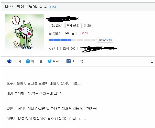 난 효수 안당한다.jpg | 유머 게시판 | 		루리웹 난 효수 안당한다.jpg | 유머 게시판 | 루리웹