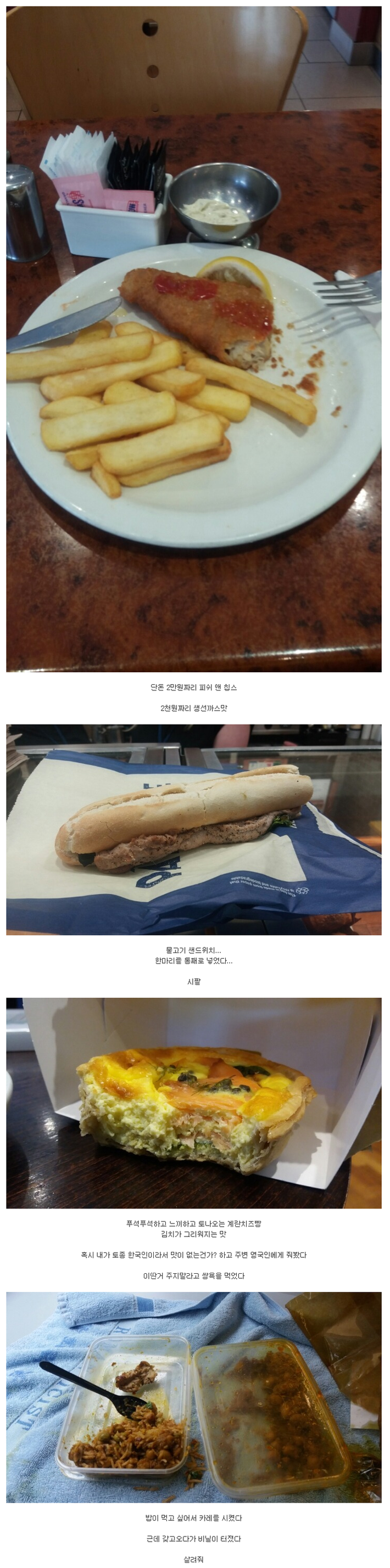 영국에 취직한 한국인의 구조요청_1.png