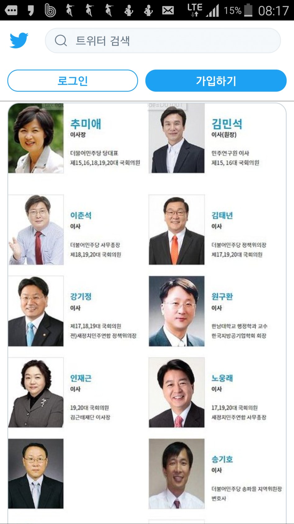 추미애 그냥 맘놓고 까도될듯_2.png