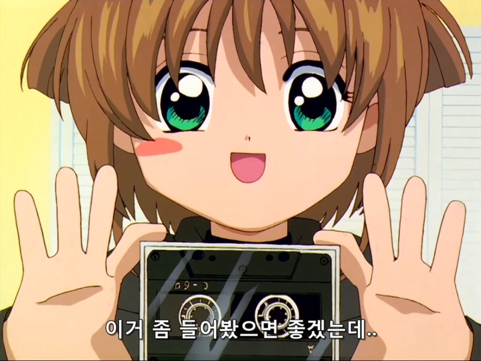 [카드캡터 사쿠라]하루하루 바쁘게 살아가는 사쿠라_22.jpg