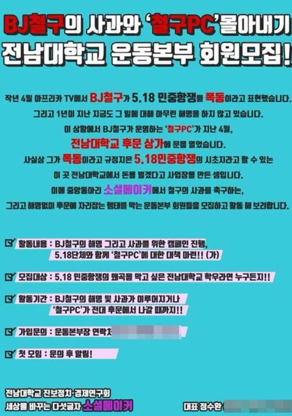 철구 PC방 근황 | 유머 게시판 | 		루리웹 철구 PC방 근황 | 유머 게시판 | 루리웹