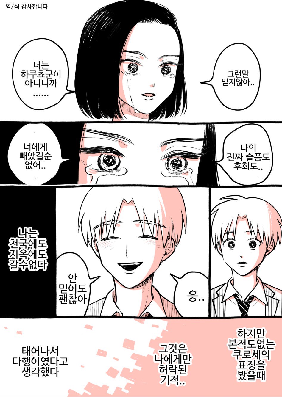 남자아이가 되살아난 comic_5.jpg