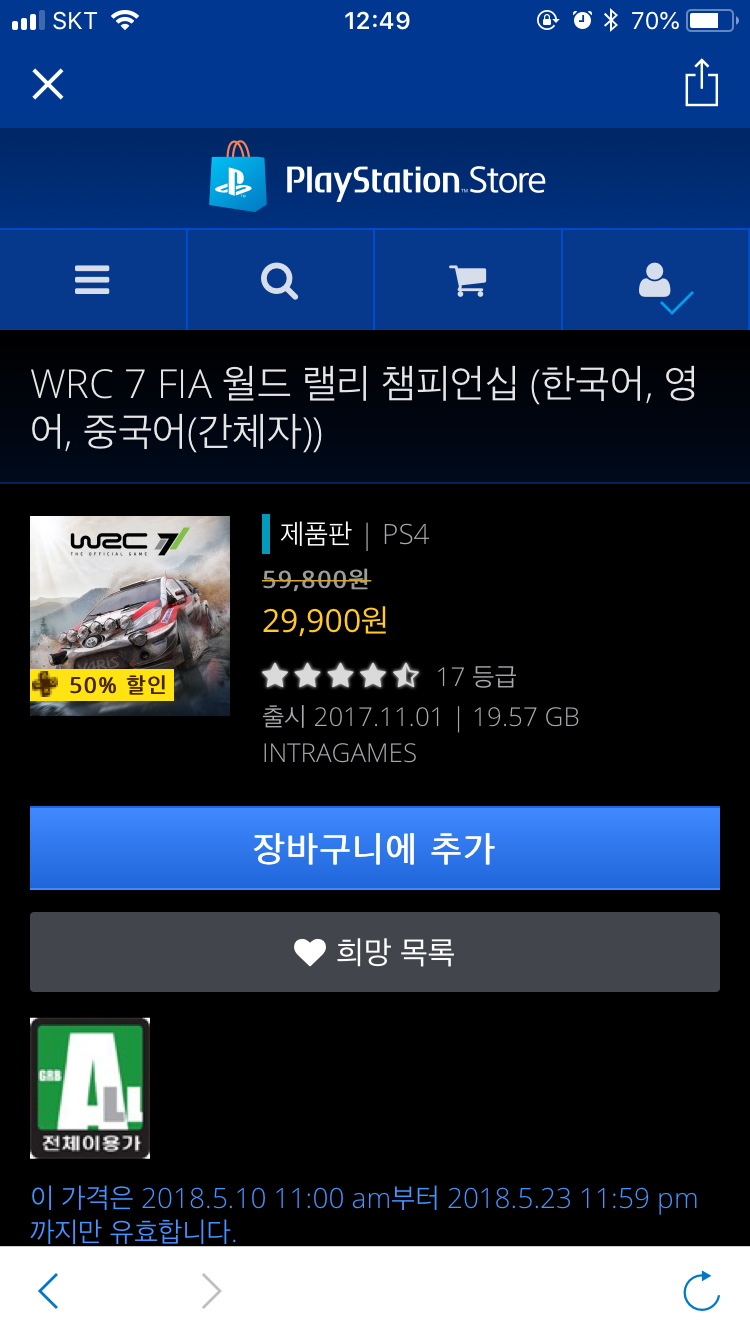 지금 PS4 버젼 50% 세일하는데 괜찮은 가격일까요??_1.png