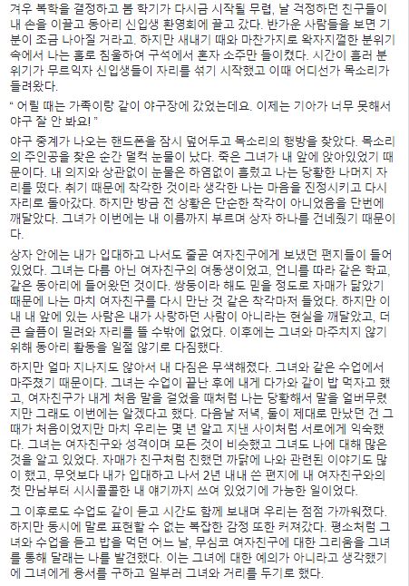 보름 뒤에 전 여자친구의 여동생과 결혼을 한다.jpg_2.jpg