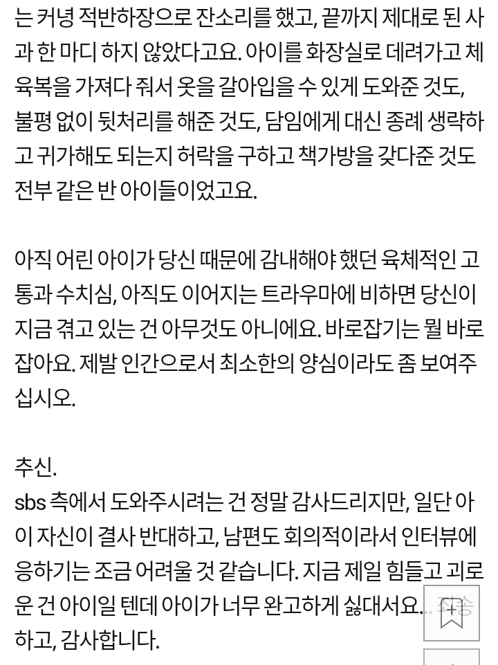 여중생 화장실 안보내줘 오줌싸게 만든 교사의 변명_8.png