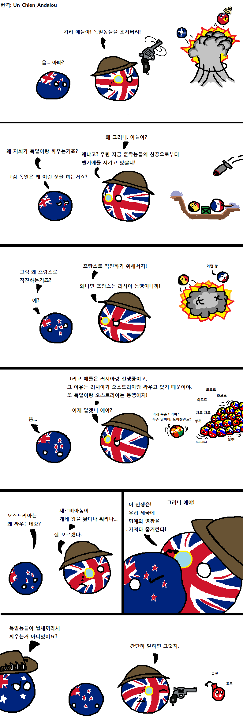 데이터 폭발 주의)폴란드볼 망가 모음_20.png