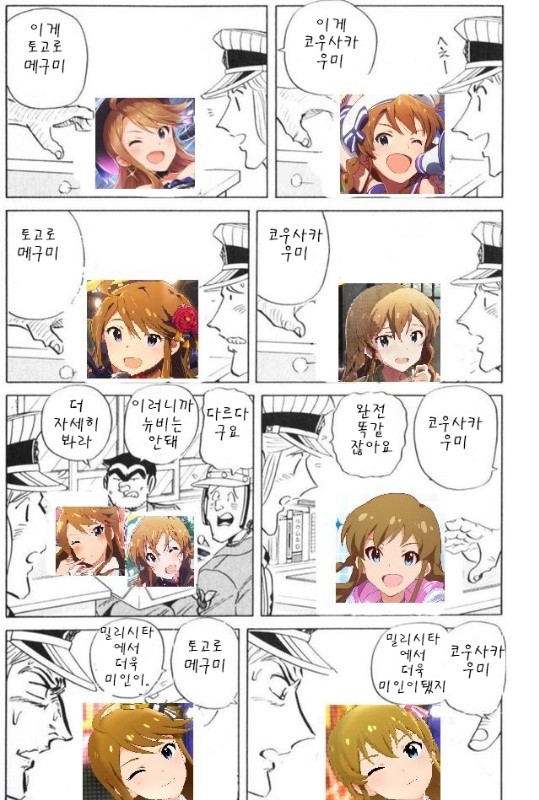 [@] 메구미랑 우미 닮았다고?_1.jpeg