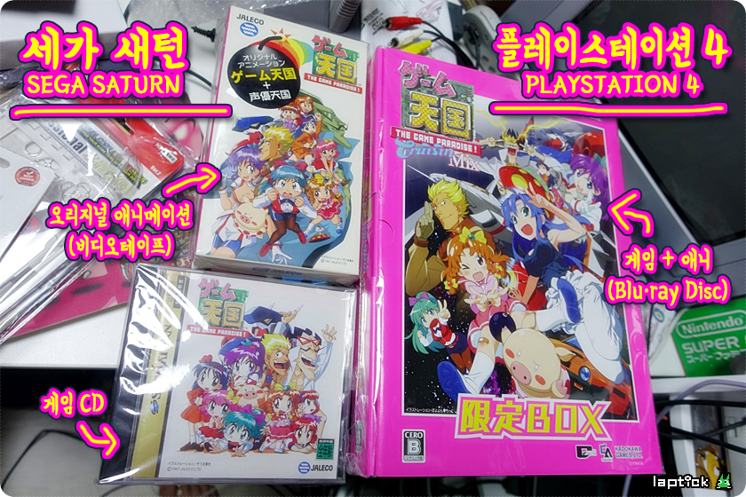 ■ 게임 천국 (ゲーム天國 THE GAME PARADISE!)_4.jpg