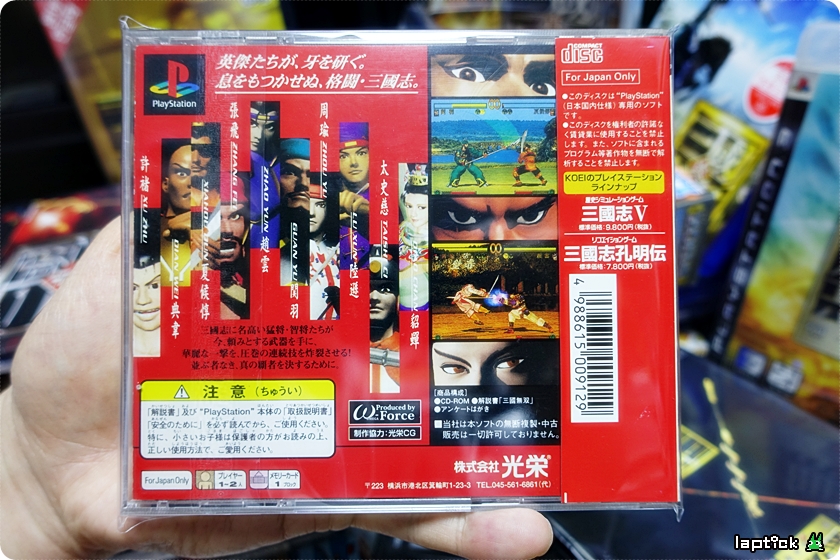 ■ 삼국무쌍 - 진·삼국무쌍(三國無双) 시리즈의 기원!_3.jpg