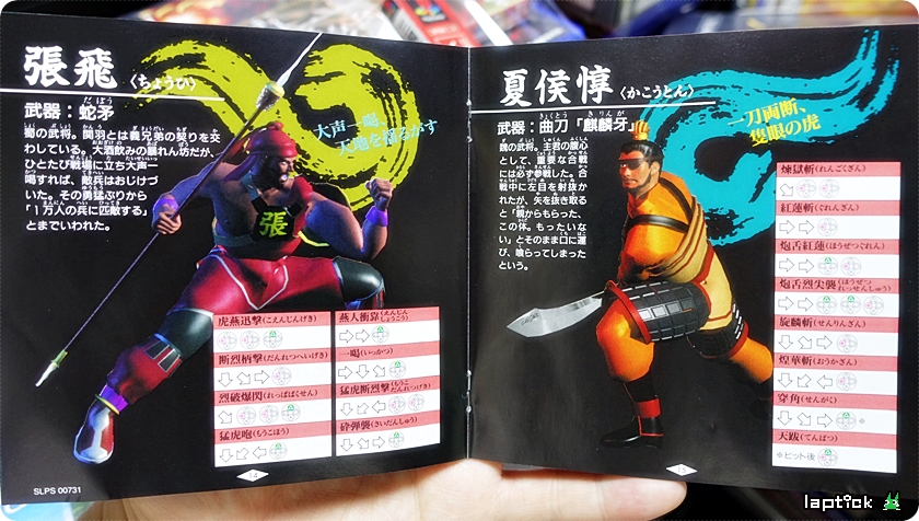 ■ 삼국무쌍 - 진·삼국무쌍(三國無双) 시리즈의 기원!_16.jpg