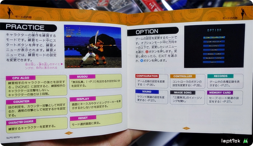 ■ 삼국무쌍 - 진·삼국무쌍(三國無双) 시리즈의 기원!_21.jpg