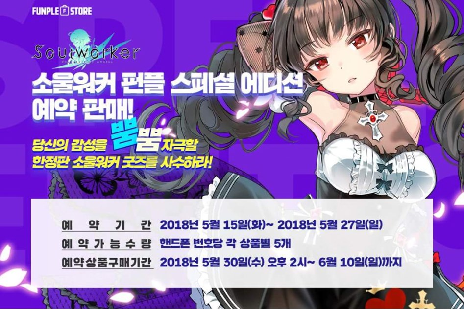 WPC방 이미지