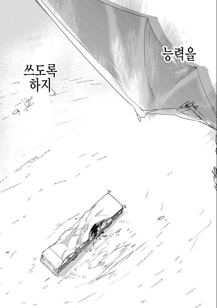 시작부터 jot같음이 느껴지는 이세계물만화 도입부_10.jpg