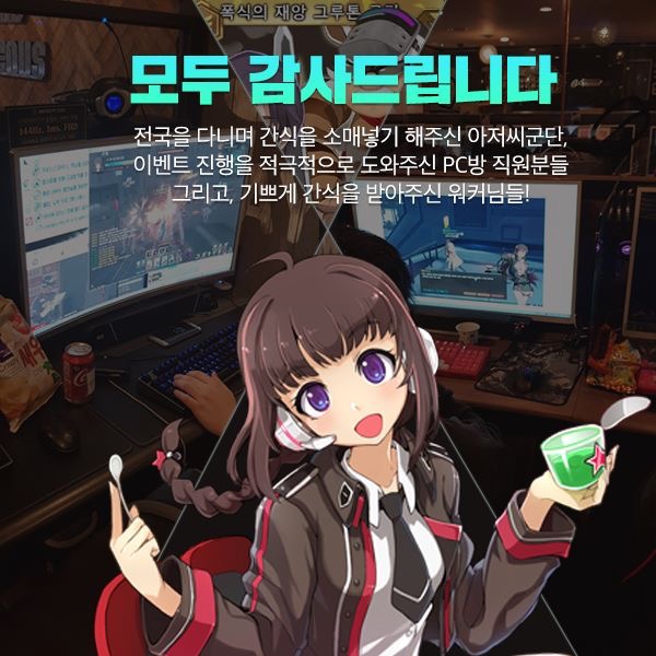 소울워커 PC방 소매넣기 이벤트 이제 끝났네 | 유머 게시판 | 		루리웹 소울워커 PC방 소매넣기 이벤트 이제 끝났네 | 유머 게시판 | 루리웹