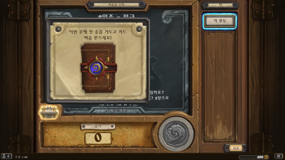 Hearthstone Screenshot 05-17-18 01.02.20.png