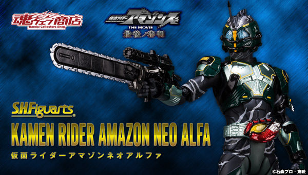 bnr_shf_kramazon_neoalfa_600x341.jpg