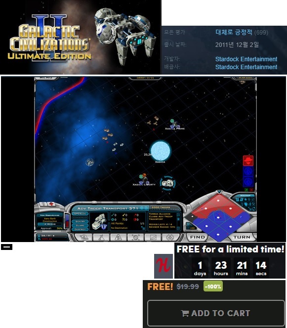 [험블번들 무료배포] Galactic Civilizations® II_1.jpg