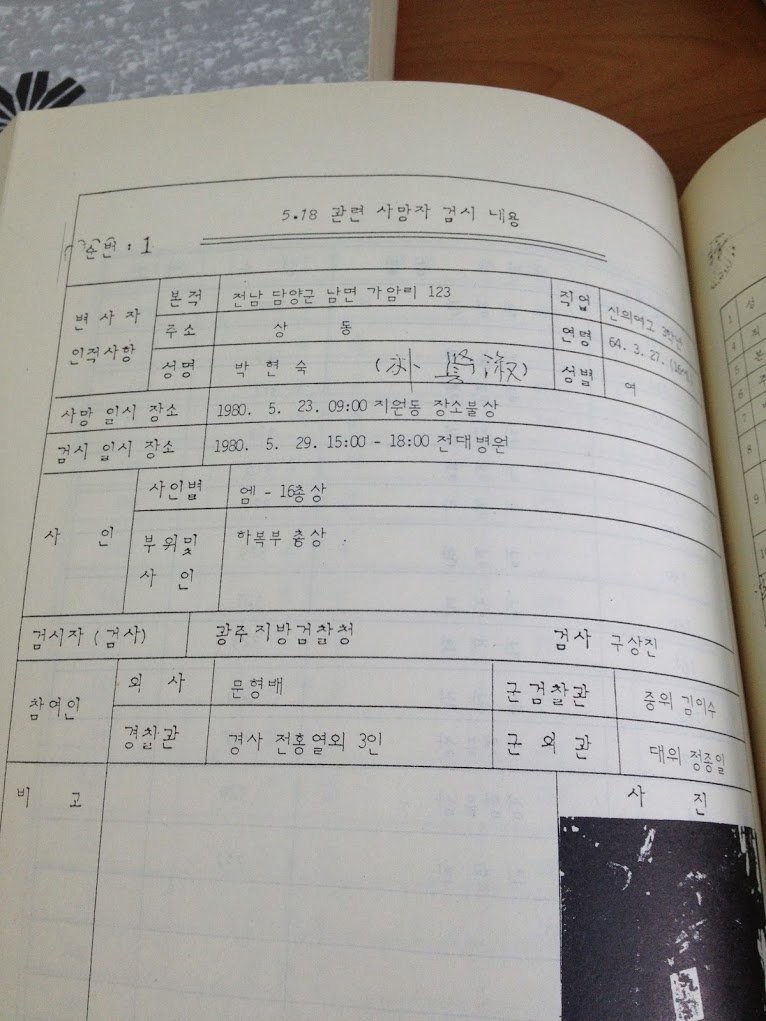 5.18 계엄군 "우린 정말 광주시민들이 빨갱이인줄 알고 그랬던 거에요!"_2.jpg