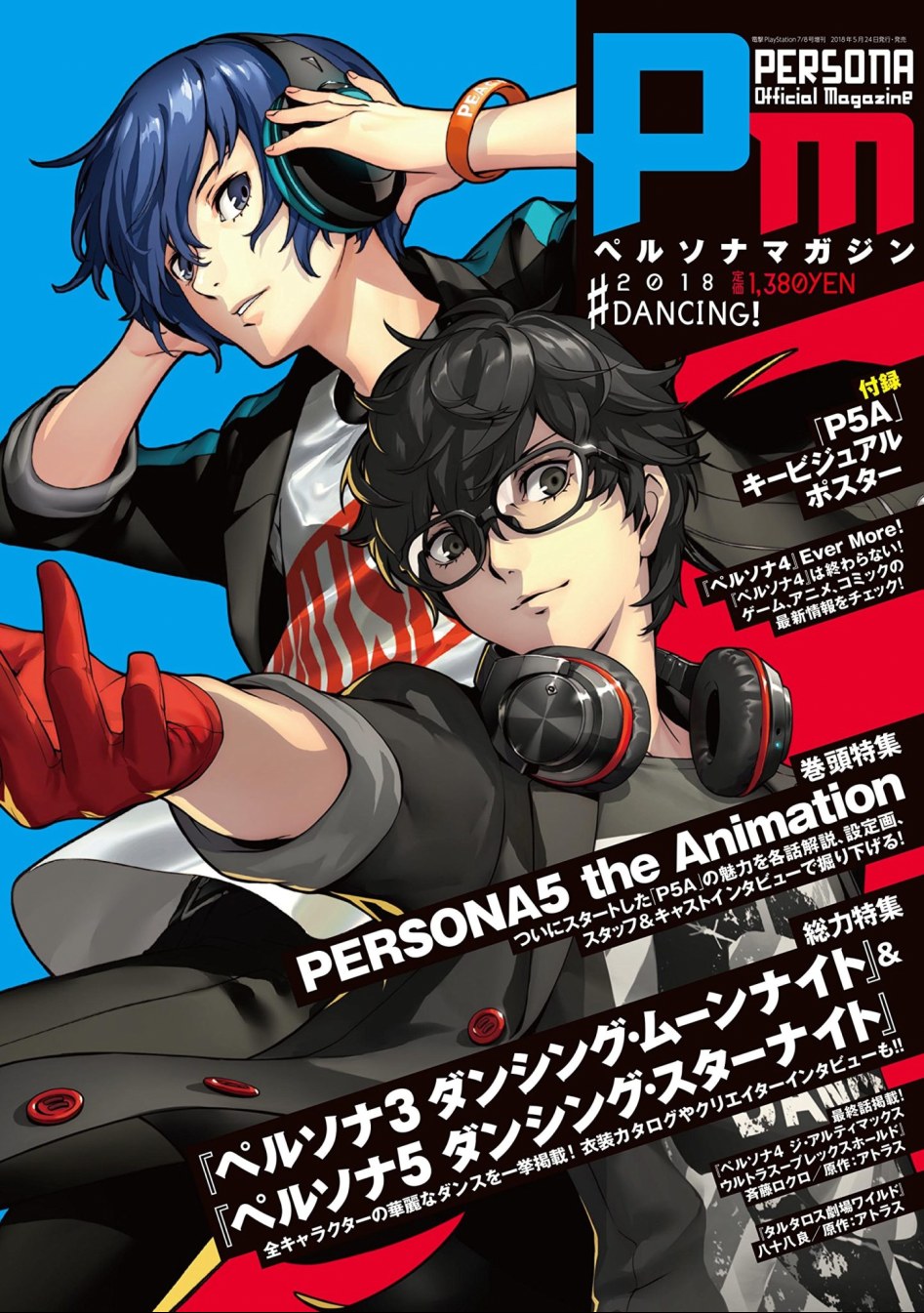 Persona-Magazine-2018-DANCING.jpg