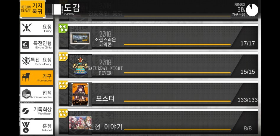 Screenshot_20180520-073250_소녀전선.jpg