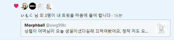 이모코씨가_날_보셨어.png