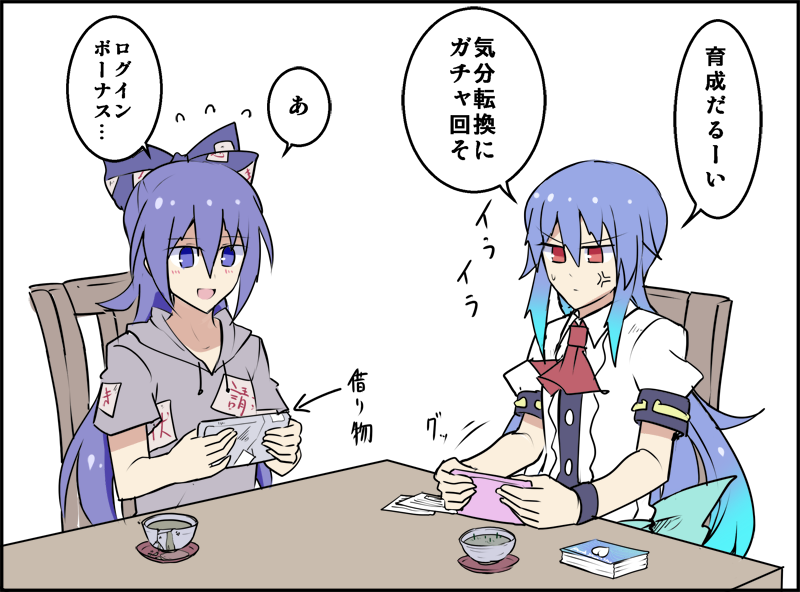 __hinanawi_tenshi_and_yorigami_shion_touhou_drawn_by_kenuu_kenny__4b059355b6b684782fbfd1b50f9cbafa.png