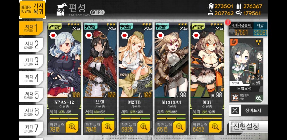 Screenshot_20180521-155711_소녀전선.jpg