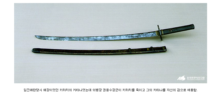 대한민국 보물 668-4호로 지정된 사무라이의 유품.jpg
