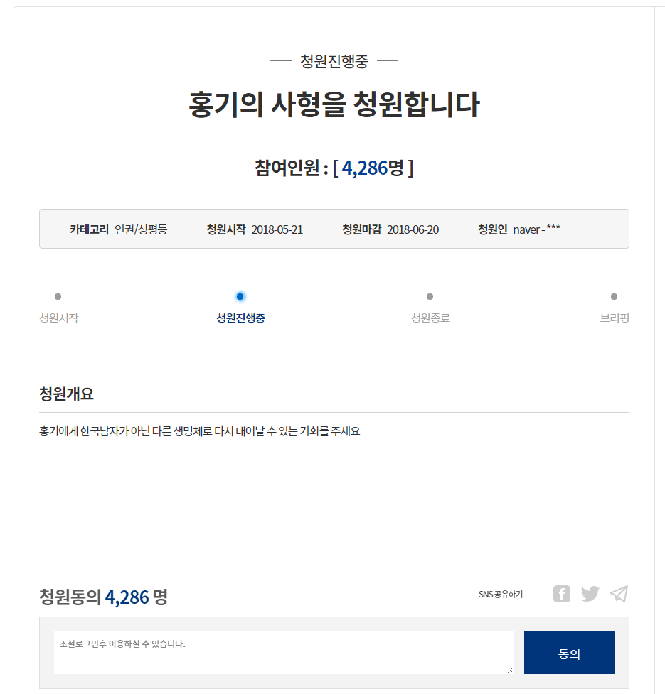 드디어 미쳐버린 청와대 공개청원 . . . Jpg_1.png