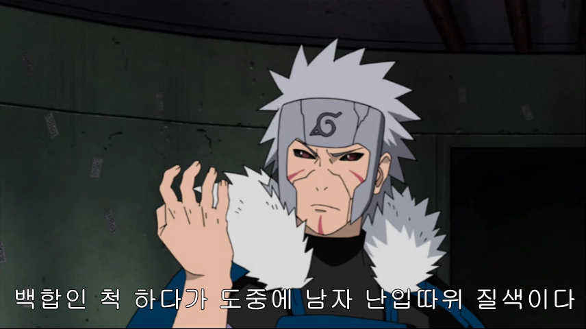 [나루토] 백합에 남자난입이 싫다는 2대님_1.png