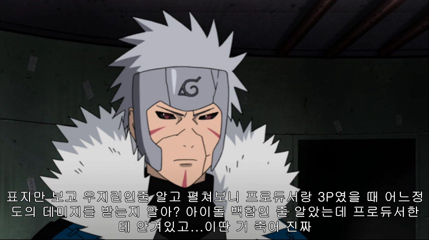 [나루토] 백합에 남자난입이 싫다는 2대님_8.png