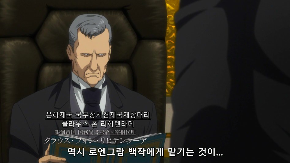 [HorribleSubs] Legend of the Galactic Heroes - Die Neue These - 08 [1080p][(004694)2018-05-23-23-01-08].PNG