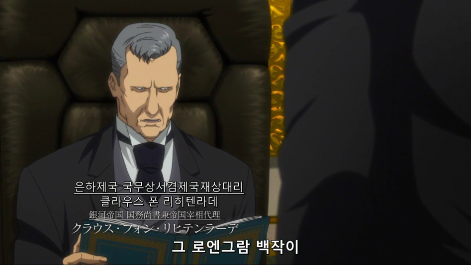 [HorribleSubs] Legend of the Galactic Heroes - Die Neue These - 08 [1080p][(004740)2018-05-23-23-01-12].PNG