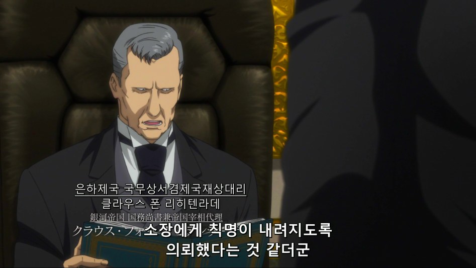 [HorribleSubs] Legend of the Galactic Heroes - Die Neue These - 08 [1080p][(004800)2018-05-23-23-01-18].PNG