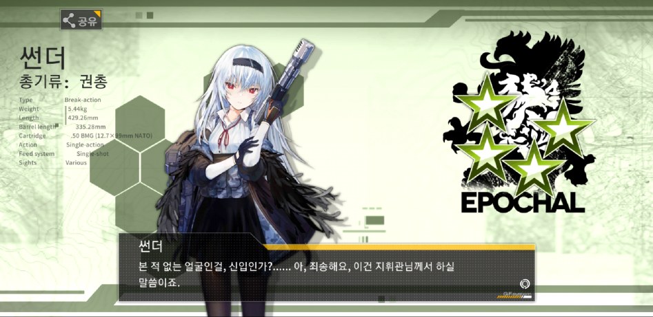 Screenshot_20180524-091229_소녀전선.jpg