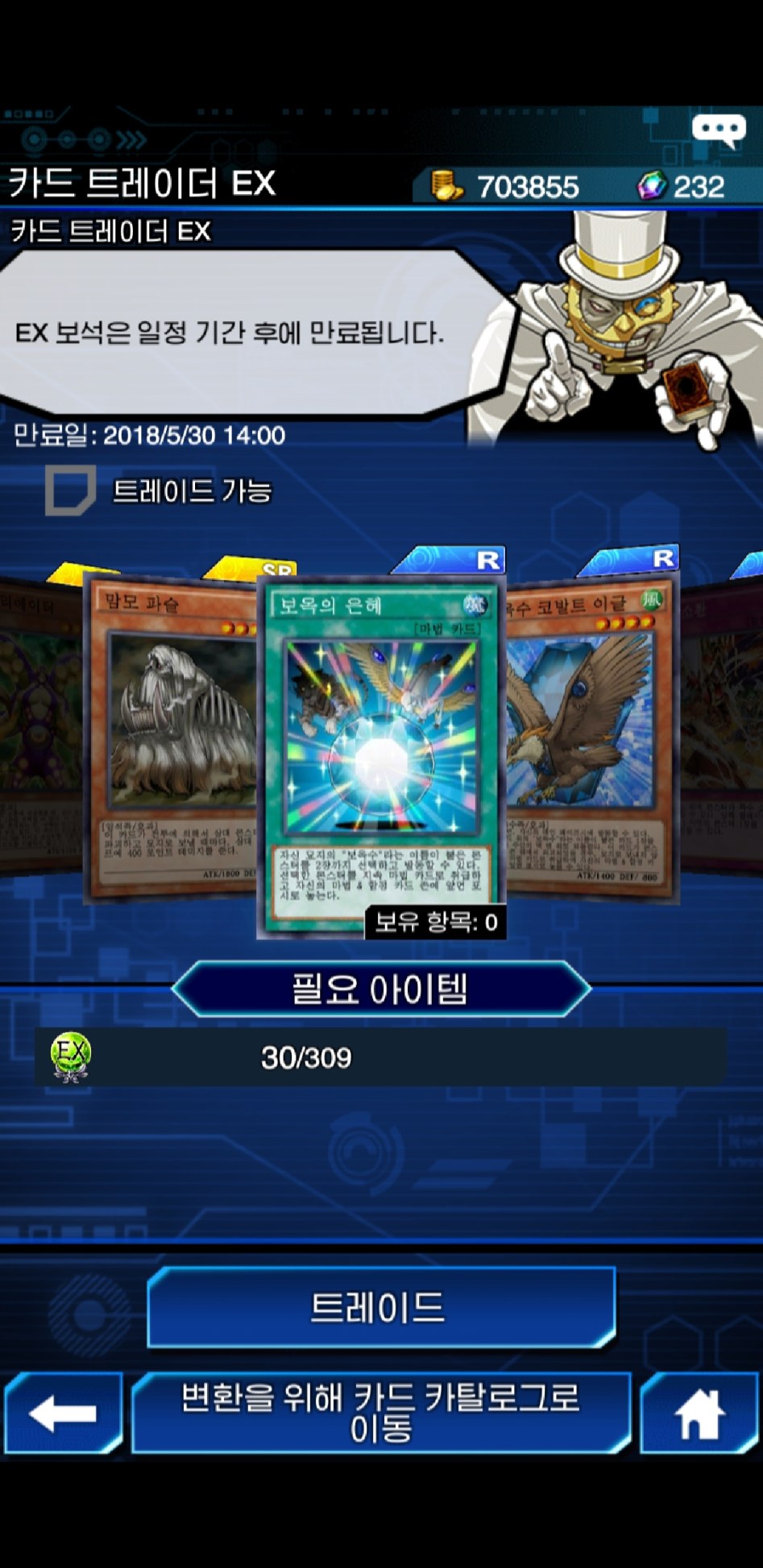 Screenshot_20180524-140927_Duel Links.jpg