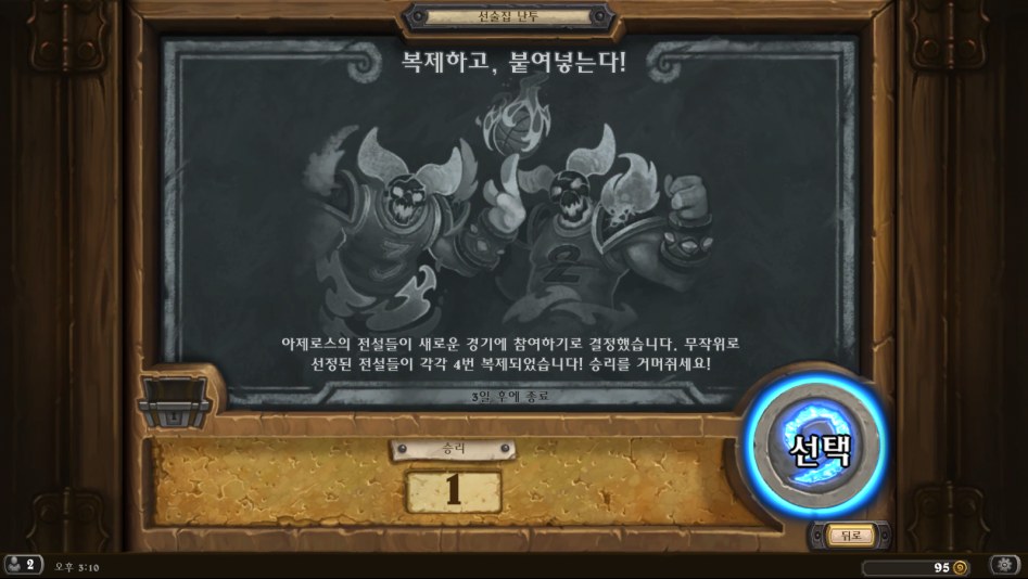 Hearthstone Screenshot 05-24-18 15.10.38.png