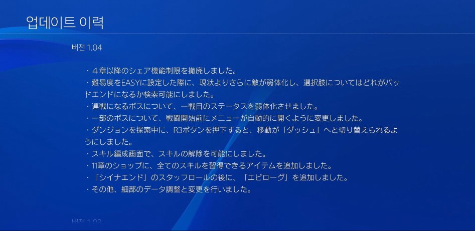 1.04 버전 업데이트 내용_1.jpg