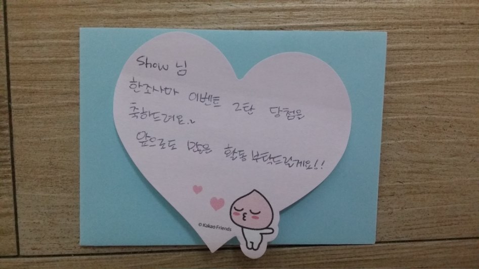 이벤 당첨 되서 유미 슴가 패드 받았습니다..._1.jpg