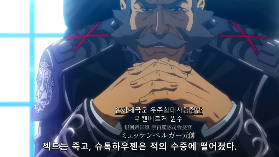 [HorribleSubs] Legend of the Galactic Heroes - Die Neue These - 08 [1080p][(018935)2018-05-25-14-56-58].PNG