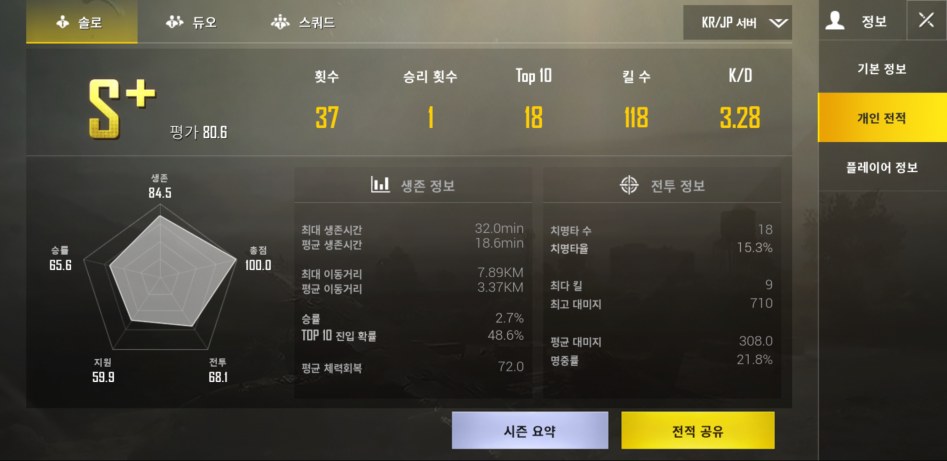 Screenshot_20180525-204948_PUBG MOBILE.jpg