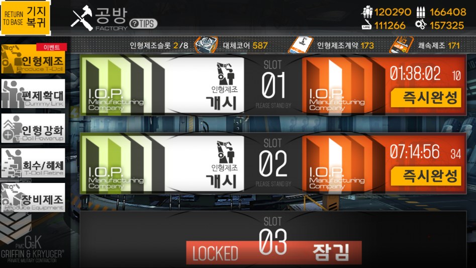 소녀전선_2018-05-25-22-21-37.png