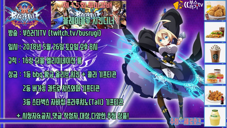 2018년 5월 26일 토요일 오후8시 온라인 대회 있습니다!_1.png