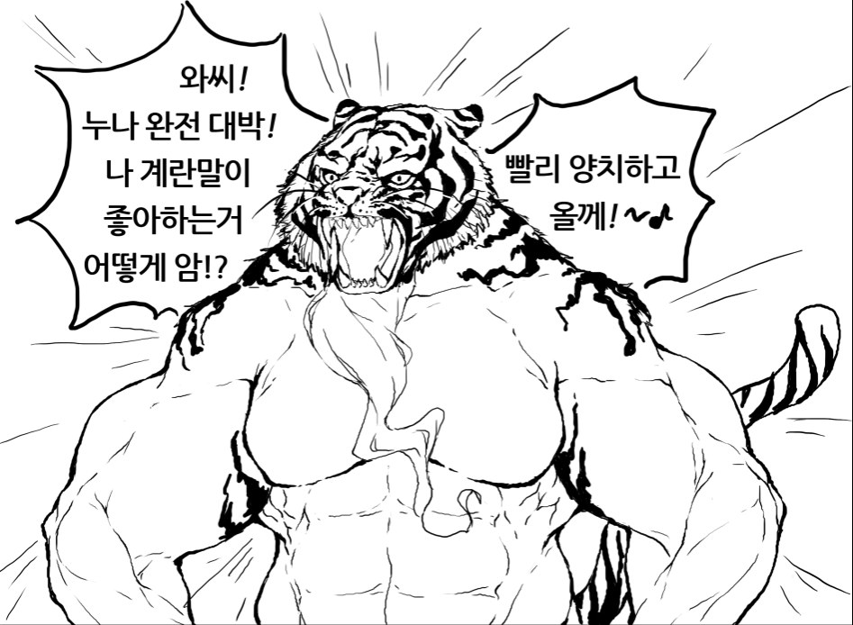 남시긔 계란말이 사본 사본.JPG