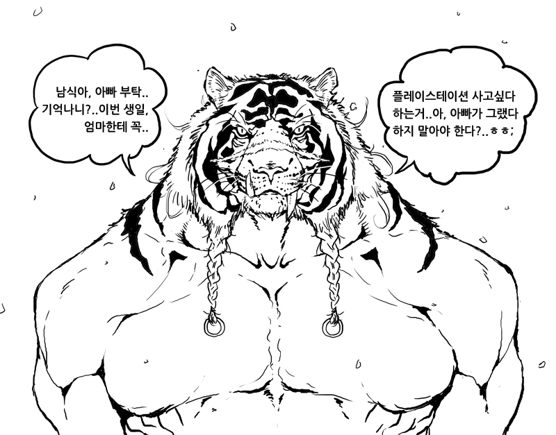 남식이 아빠 봉구씨 사본 사본.jpg