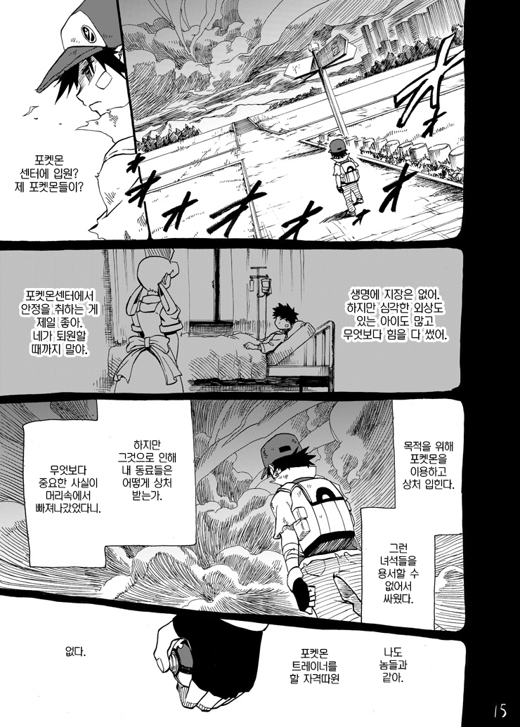 포켓몬) 왕자의 제전 5화_12.jpg