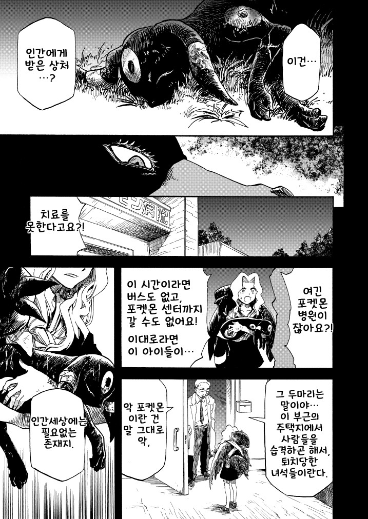 포켓몬) 왕자의 제전 10화_5.jpg