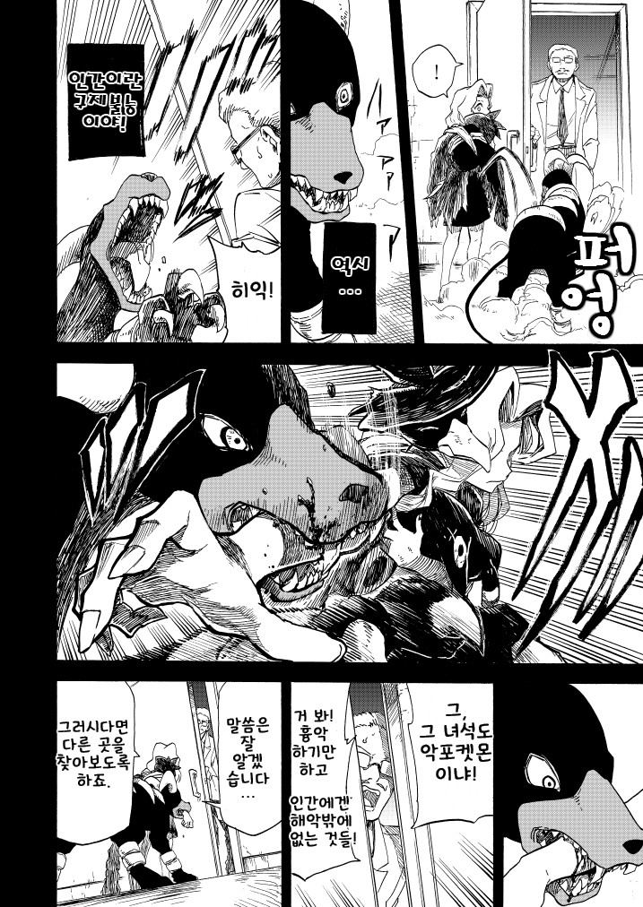 포켓몬) 왕자의 제전 10화_6.jpg