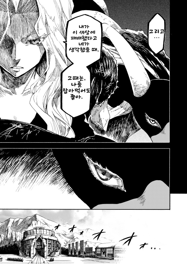 포켓몬) 왕자의 제전 10화_9.jpg