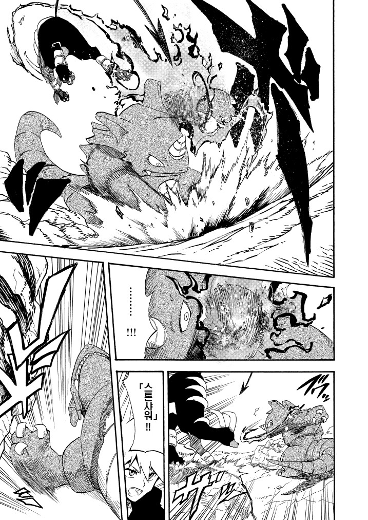 포켓몬) 왕자의 제전 10화_15.jpg